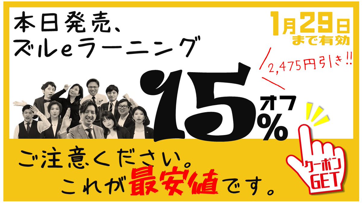 最安値