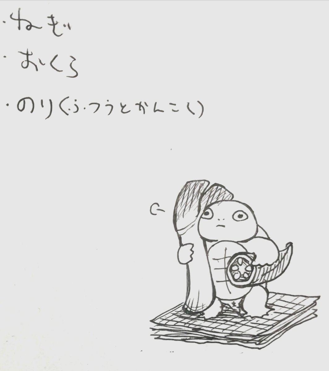 私が書いた買い物リスト(オクラ、葱、海苔)に長女ちゃんが描いた落書きw
(葱とオクラを抱えて海苔に乗ってるかめ太だそうです😂) 