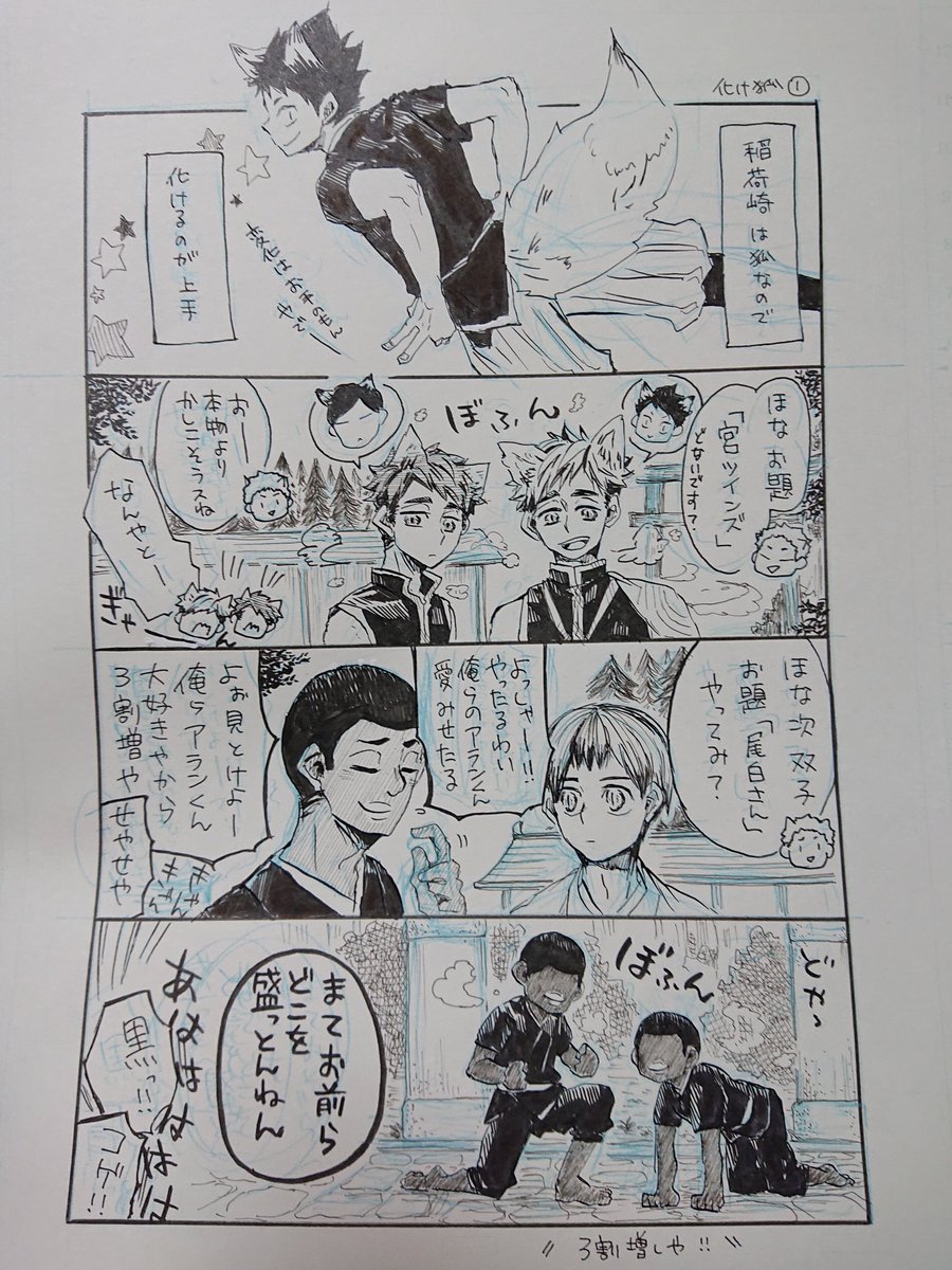■新刊③■
『落ちれば同じ幻姿の影ー天照らす戯雨ー』
A5/500円/P36
朝起さんとの稲荷崎妖パロ本。3年前の原稿がやっと日の目を見ます、嬉しい。 