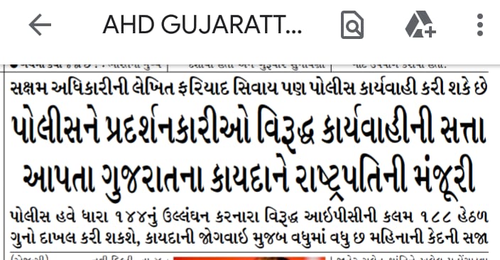 📔શું બંધારણ #આંદોલન કરવાની છૂટછાટ નથી આપતું ?

આંદોલન સરકાર સામે એની ખોટી નીતિઓ સામે હોઈ ને ?

સવાલ સરકાર ને જ હોઈ ને ?
એમાં પોલીસ ને આગળ કરવાની !
#પાડાના_વાંકે_પખાલીને_ડામ

આમ પણ ૧૫૬+૩ છે સામે બોલે એટલે દેશદ્રોહી સાબીત કરી દે તો પણ નક્કી નહીં.😂
'#કહીં_પે_નિગાહે_કહીં_પે_નિશાના'