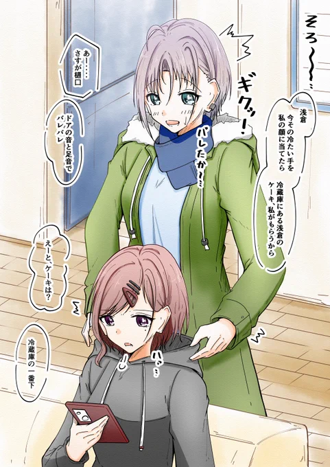 落書き #浅倉透 #樋口円香 #シャニマス