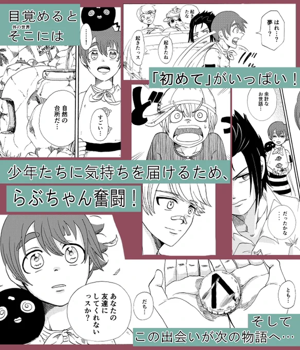 ひっさしぶりにホームページを更新しました!

見るとまだ第2話のページも更新してませんでした💦なので大急ぎで画像作成…
だいぶ前に描いた話だからか、凄く客観的に読めました😳なんか絵も少し古く感じるなぁ…。 