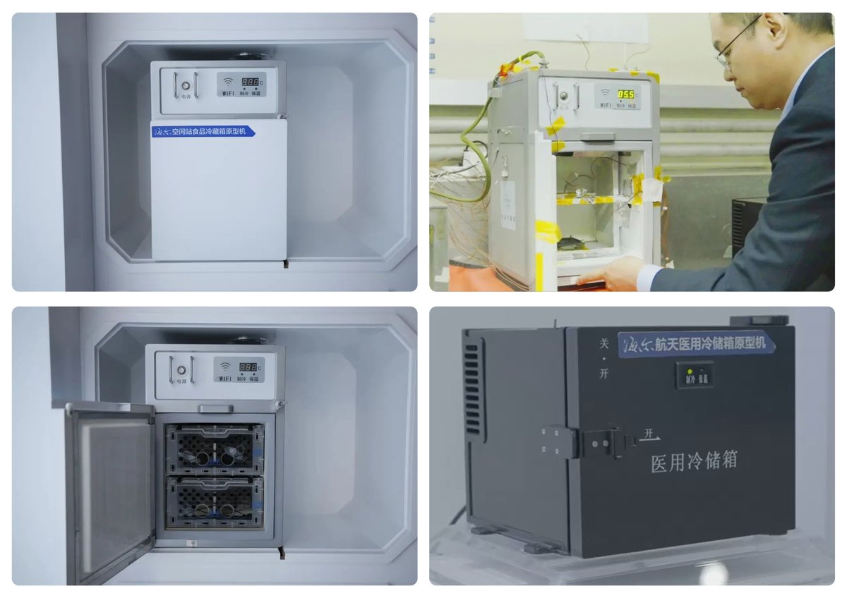 Qingdao Haier Aerospace Refrigerator "went into space seven times", becoming the "standard configuration" of China's manned space program！<a href="/InQingdao/">InQingdao</a>