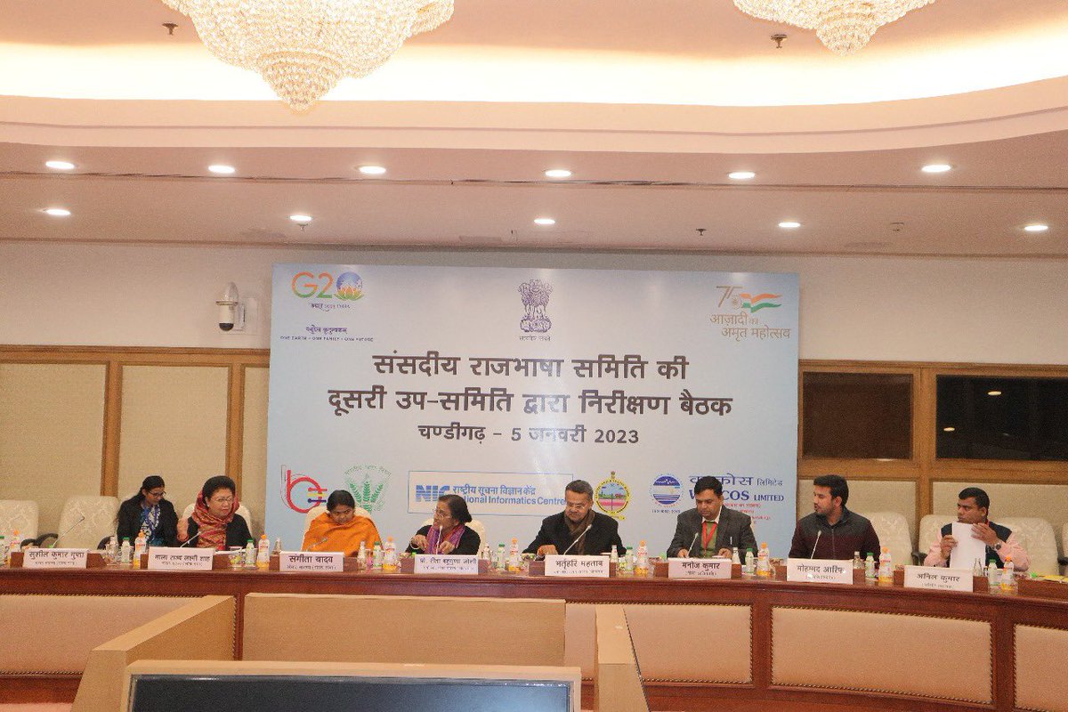 NICMeity's tweet image. आज विज्ञान भवन, नई दिल्ली में संसदीय राजभाषा समिति ने एनआईसी, हरियाणा राज्य इकाई चंडीगढ़ के साथ निरीक्षण बैठक की। इस दौरान समिति ने मंत्रालय एवं विभाग के वरिष्ठ अधिकारियों की उपस्थिति में हो रहे राजभाषा हिंदी के कार्यों का अवलोकन किया।
#SecondSubCommittee
#AzadiKaAmritMahotsav