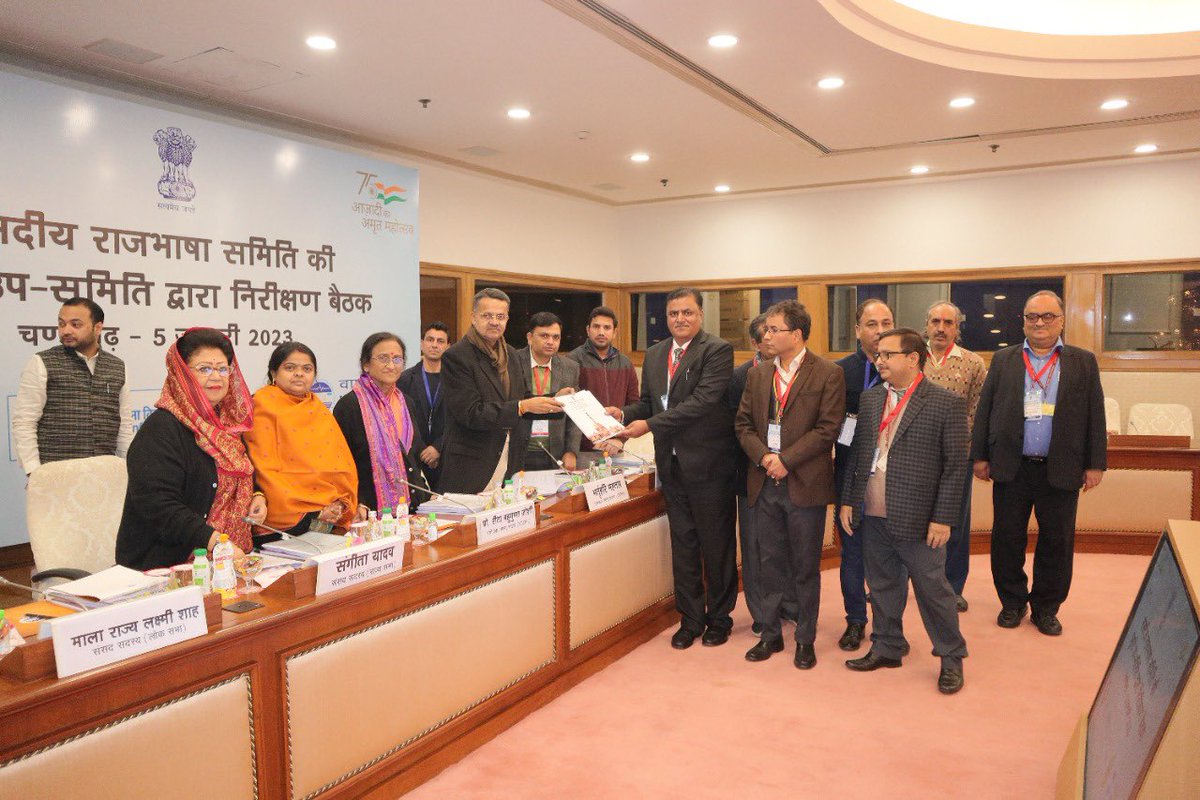 NICMeity's tweet image. आज विज्ञान भवन, नई दिल्ली में संसदीय राजभाषा समिति ने एनआईसी, हरियाणा राज्य इकाई चंडीगढ़ के साथ निरीक्षण बैठक की। इस दौरान समिति ने मंत्रालय एवं विभाग के वरिष्ठ अधिकारियों की उपस्थिति में हो रहे राजभाषा हिंदी के कार्यों का अवलोकन किया।
#SecondSubCommittee
#AzadiKaAmritMahotsav