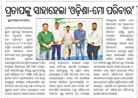 Rudra Narayan Samantaray tweet media