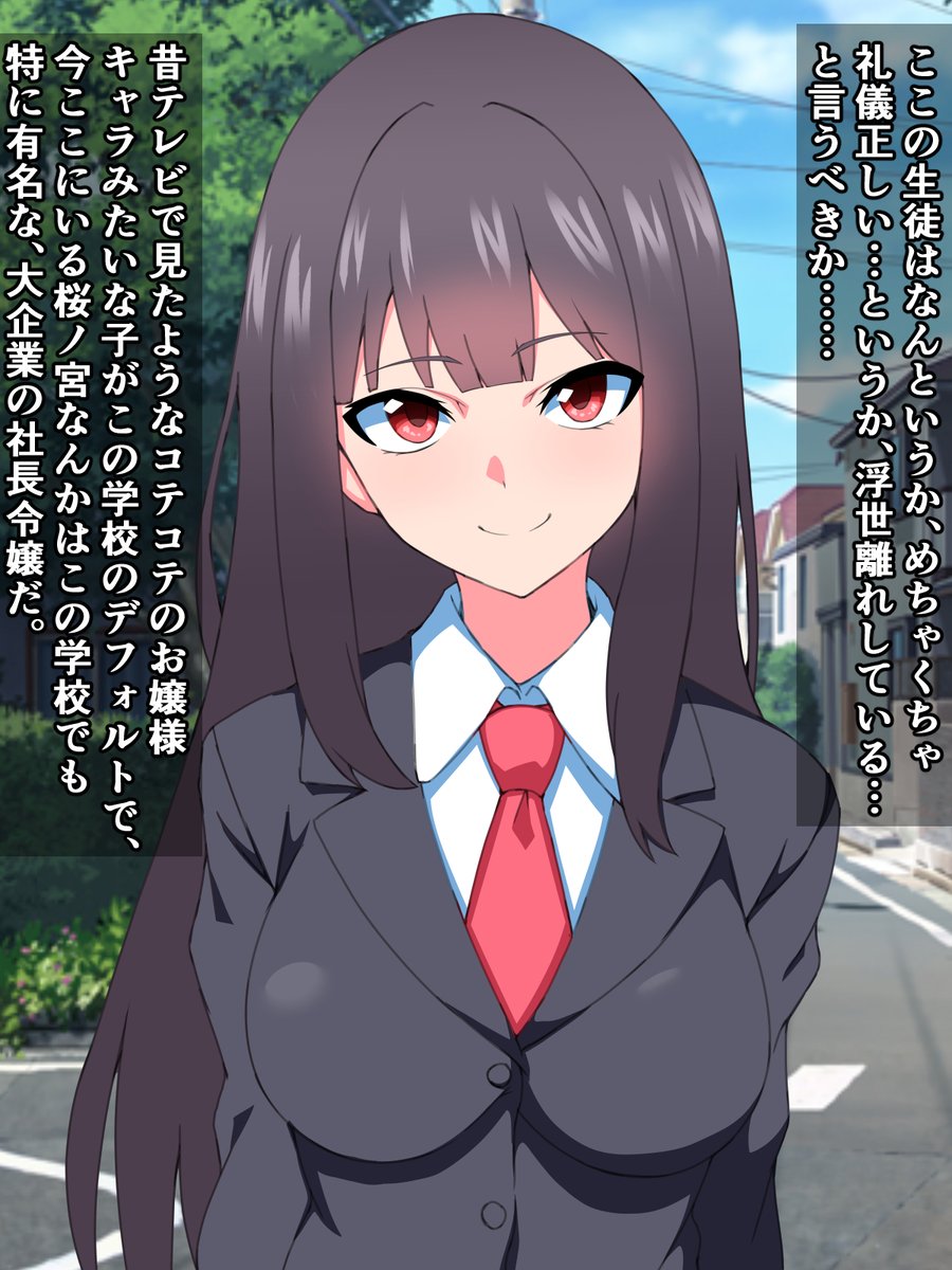 予告)チン媚びガニ股挨拶がフォーマルな世界に転生したお嬢様学校教師の俺

気品溢れる優雅なお嬢様学校の生徒が、常識反転で下品さ溢れるドスケベ世界の住人になっていたら……
https://t.co/puYVNjvMBz 