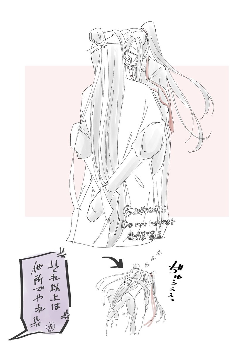 抱っこちゅー

#忘羨 #MDZS 