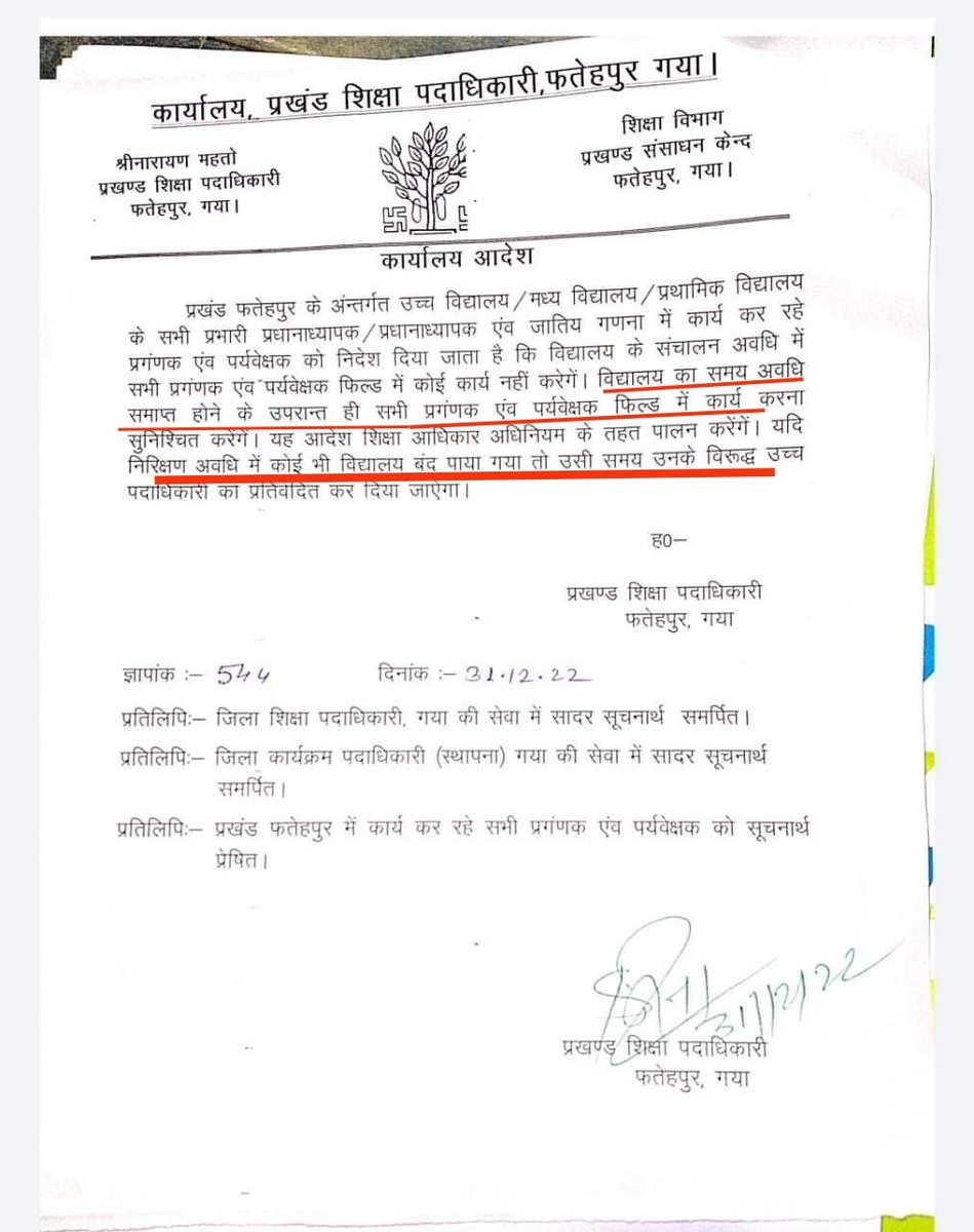 आदरणीय@DipakKrIAS <a href="/ravidinkar/">Ravi Prakash</a> सर, कोई सेंस है इस आदेश का 👇
एक तो 8 घण्टे से ज्यादा कार्य वैसे ही labour act का उल्लंघन हुआ, ऊपर से इतनी सर्दी में दिन छोटा होता है तो 4pm के बाद दूर-दराज से आए शिक्षक घर जाएंगे या फील्ड में अंधेरा तक रुकेंगे, ऐसे में महिला के साथ अनहोनी की गारंटी?