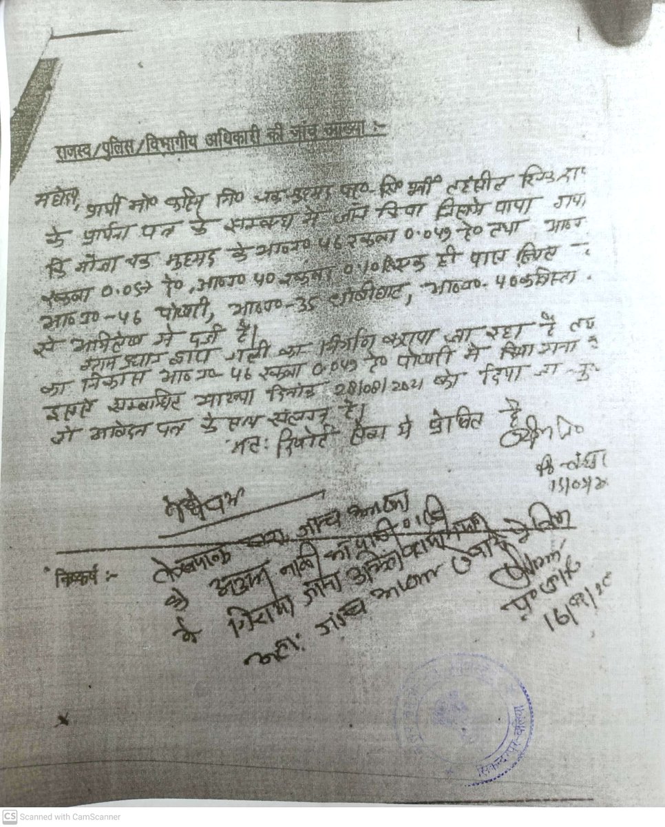 JainuddinQ's tweet photo. @ChiefSecyUP @dmballia @balliapolice @Uppolice @dgpup @CMOfficeUP महोदय सविनय निवेदन है कि मैं प्रार्थी मुहम्मद फहीम, ग्राम सभा काजीपुर, थाना व तहसील सिकंदरपुर, जिला बलिया, उत्तर प्रदेश का निवासी हूं, मैंने दिनांक 03-08-2021 को श्रीमान एसडीएम सिकंदरपुर को प्रार्थना पत्र दिया था. https://t.co/S4vJqHH2b4