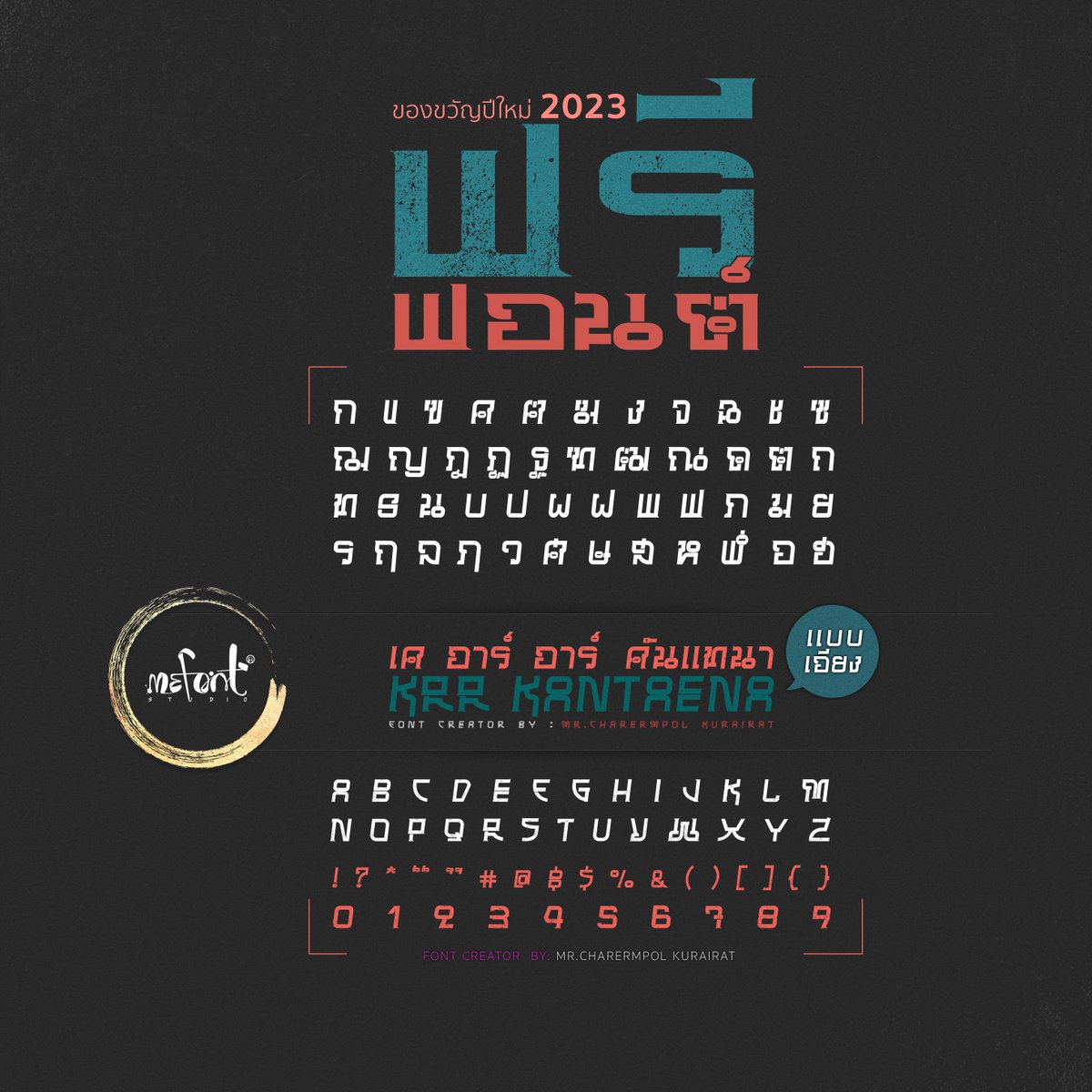 KRRxThaispirit's tweet photo. สวัสดีปีกระต่ายครับผม  มีของขวัญ เล็กๆน้อยมาฝาก
 ฟอนต์ใหม่ KRR KANTAENA (เค อาร์ อาร์ คันแทนา ) 
ขอแจกคนกดแชร์  กด Likeเพจ https://t.co/OaPNFClW8z นะครับ 
ไว้ใช้งาน เป็นฟอนต์สไตส์เกาหลี แบบเอียงคออ่าน555 
แจกตัวเอียง ลองไปใช้ดู ครับ 
* ทักแจ้ง E-mail ทิ้งไว้ ในข้อความด้วยนะครับ https://t.co/AKCMeMEcT6