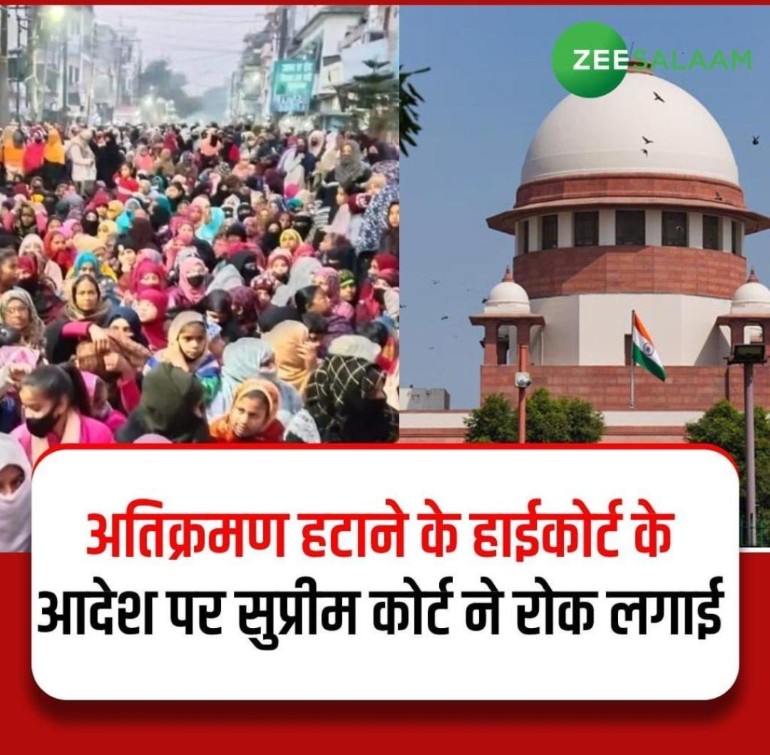 s_afreen7's tweet photo. #हल्द्वानी  केे लोगों केे लिए फ़िलहाल राहत की खबर!

लगभग 4000 परिवारों को बेदखल करने के उत्तराखंड हाईकोर्ट के आदेश पर सुप्रीम कोर्ट ने फिलहाल रोक लगा दी है!

इस कड़कड़ाती ठंड में #SC ने देर से ही सही पर सही फैसला लिया है!
#Uttrakhand
#SupremeCourt

https://t.co/CBo4VEpNEx https://t.co/UE9haGKNZR