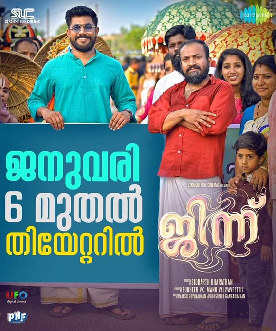 #Djinn from January 06 🎬 starring #ShineTomChacko #SanthyBalachandran #SoubinShahir #SharafUDheen
#MalayalamFilmNagar #MollywoodUpdates