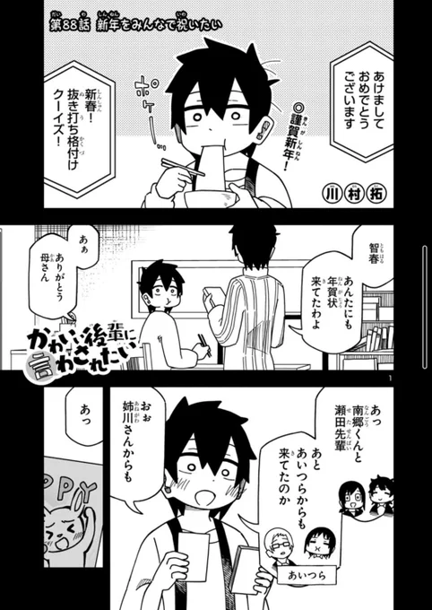 初詣に行こう 