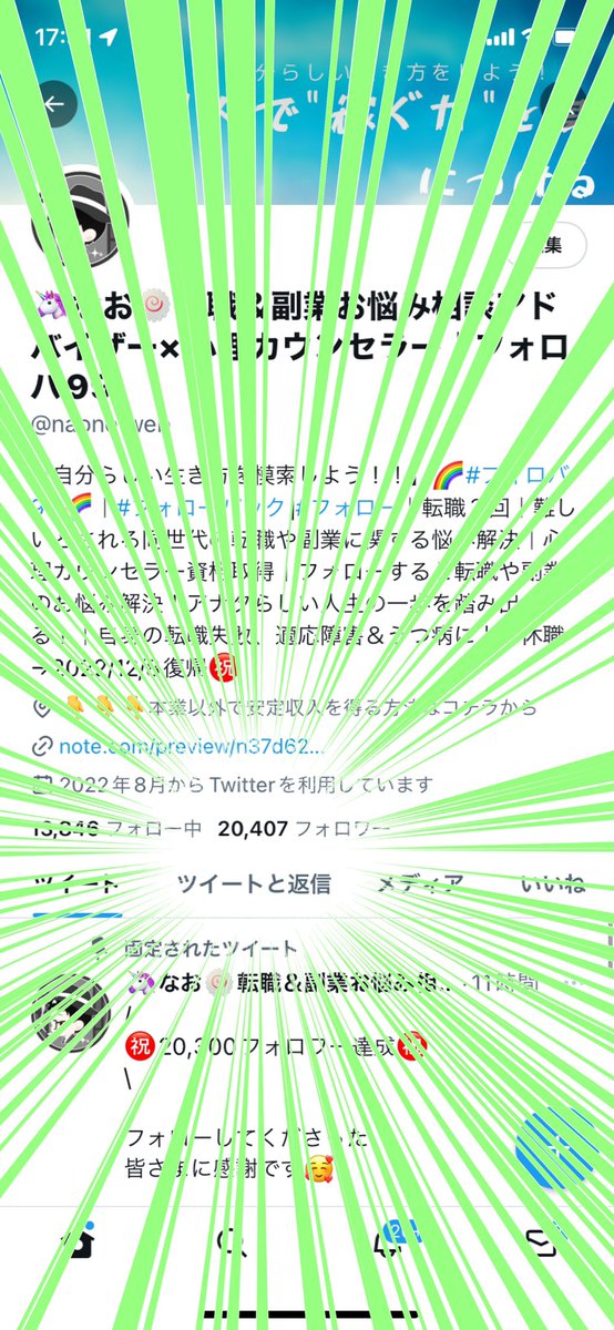 naonetweb's tweet photo. /
㊗️20,400フォロワー達成㊗️
\

フォローしてくださった
皆さまに感謝です🥰

引き続き
フォロワーさん募集中です👍

変垢以外　エロ系❌　DM❌
#フォロバ99
#相互フォロー 

していきますので
よろしくお願いします

みんなで🔥爆上げ🔥
していきましょー🔥

#憩いの泉 https://t.co/Lam51nVSpr