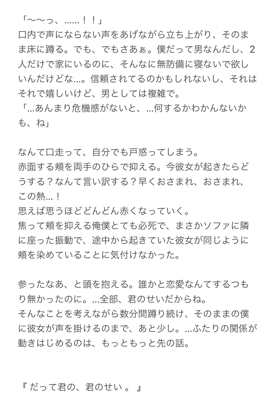 𝒔𝒆❕ (固ツイ確認お願いします) (@setsu_cola_oO) / X 𝒔𝒆❕ (固ツイ確認お願いします) (@setsu_cola_oO) / X