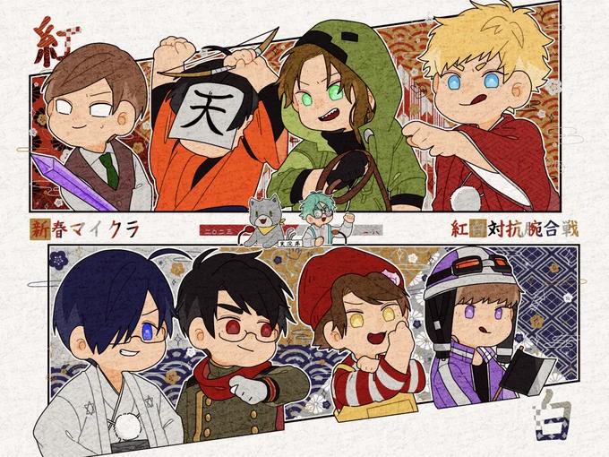 #新春紅白腕合戦
楽しみにしてます〜!どっちも応援✊ 