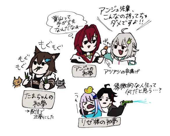 🌈ライバー初夢詰め 