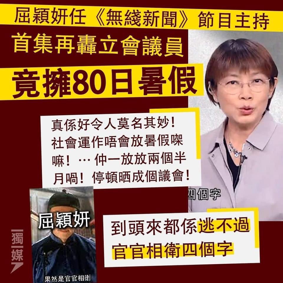 Samhon852's tweet photo. 好戲🤣🤣🤣 https://t.co/gceODN6rWm