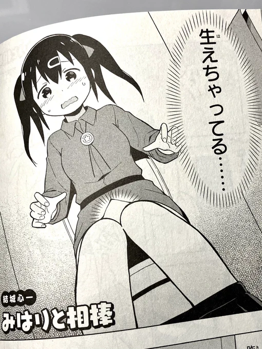 今夜放送のお兄ちゃんはおしまい!楽しみですね。以前アンソロジーコミック1巻に漫画描かせて頂きました。
こんな感じの内容です。興味がありましたらぜひ
#おにまい 