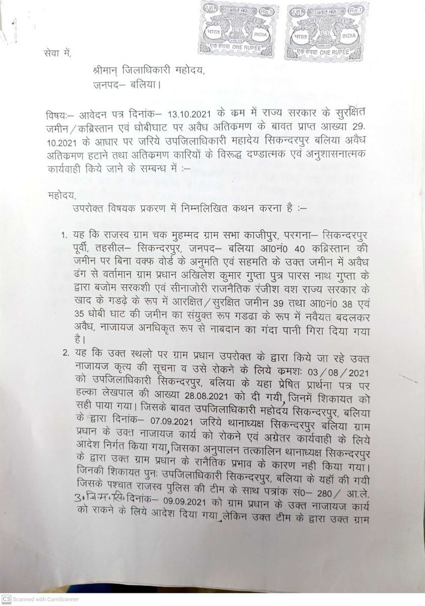JainuddinQ's tweet photo. एवं कब्रिस्तान व धोबिघाट में अवैध रूप से निर्मित नाली नहीं हटाया गया है उपरोक्त के संबंध में सभी डॉक्यूमेंट्स को मैंने संलग्न कर दिया है, अतः श्रीराम जी से निवेदन है कि कब्रिस्तान एवं धोबीघाट में अवैध रूप से निर्मित नाली को हटाने की कृपा करें एवं ग्राम प्रधान व उसके सहयोगियों.. https://t.co/pBKz3egadv