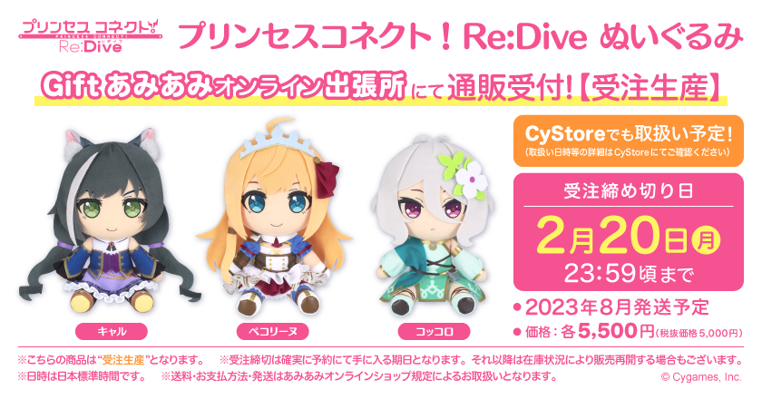 あみあみ様 専用です | www.gamescaxas.com