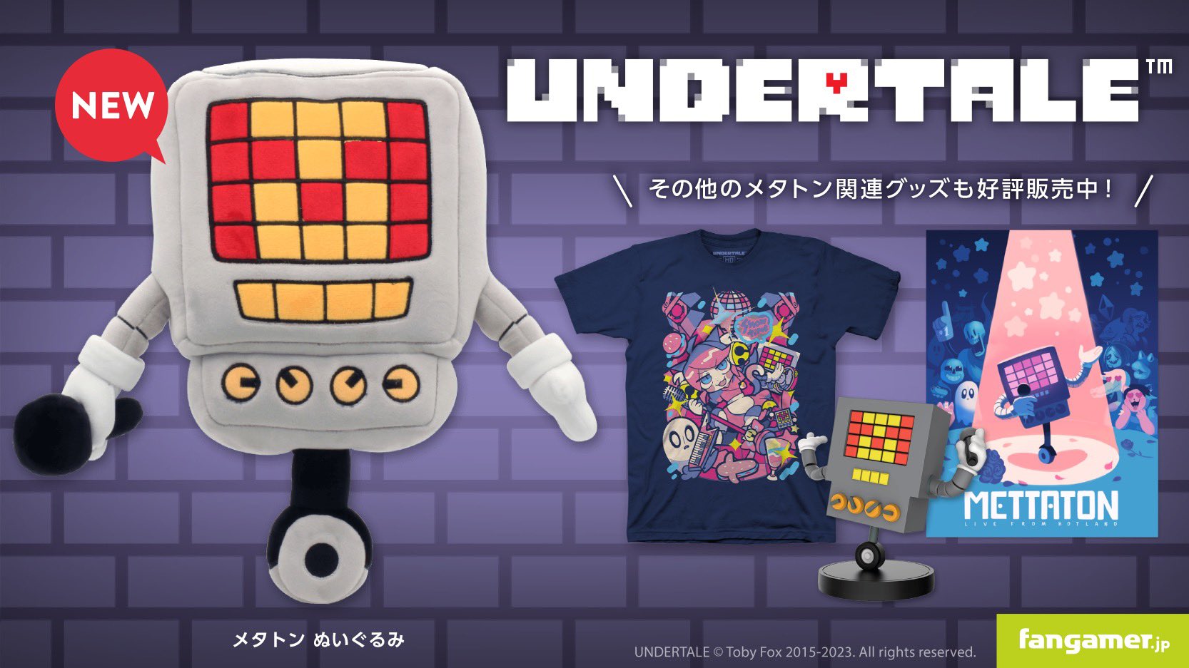 6/25商品追加】Undertale（アンダーテール）グッズ
