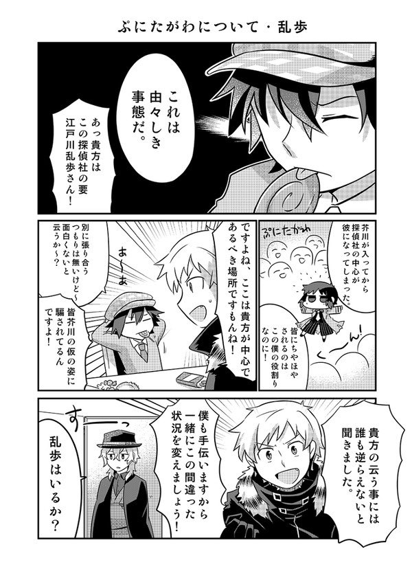 せっかくなので過去のBEAST探偵社ギャグ同人誌から社長とらんぽさんパート。
全文は支部にて読めますので宜しければ〜(紙媒体での販売は終了してます)
https://t.co/eNpdiFDnbt 