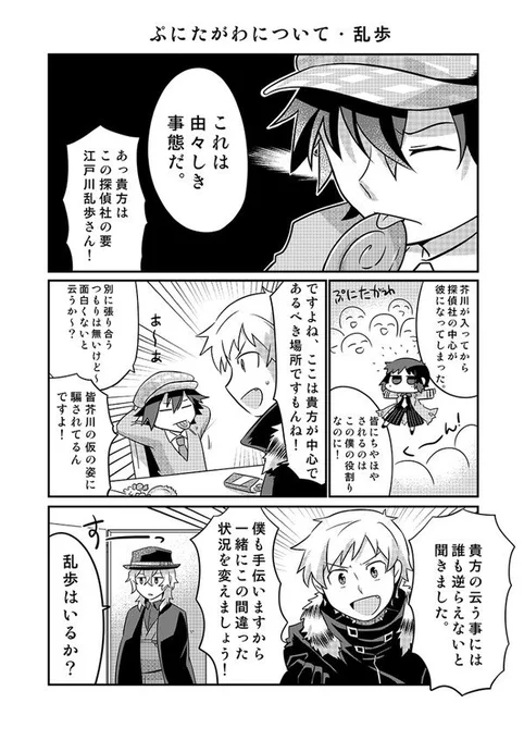 せっかくなので過去のBEAST探偵社ギャグ同人誌から社長とらんぽさんパート。
全文は支部にて読めますので宜しければ〜(紙媒体での販売は終了してます)
https://t.co/eNpdiFDnbt 