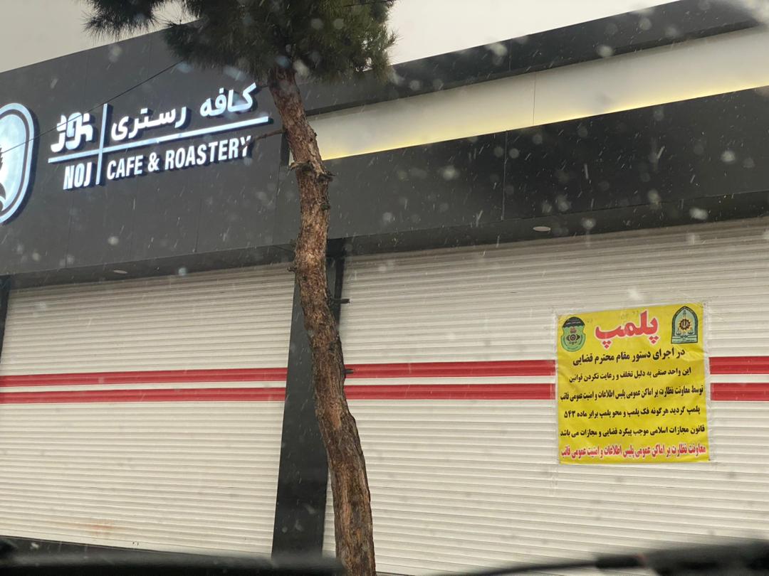 #نواب_ابراهیمی مدرس آشپزی، ظهر چهارشنبه ۱۴ دی به دلایل نامشخصی بعد از گذاشتن چند استوری در مقابل محل کارش بازداشت شده و بعد از پلمپ کافه‌ی خود توسط ماموران امنیتی به اوین منتقل شده است. هم اکنون اینستاگرام وی با بیش از ۲.۷ میلیون فالور از دسترس خارج شد.