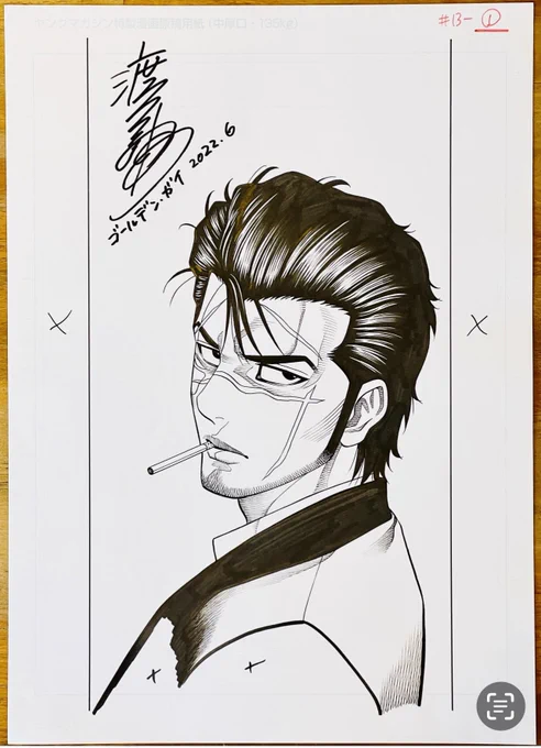 『ゴールデン・ガイ』7巻
紙単行本 生原画プレゼント企画

編集部の厳正なる抽選の結果
当選者が決定致しました!
今月中には発送できる予定です。

たくさんのご応募、本当にありがとうございました(o^^o)
今後とも応援のほど
何卒よろしくお願い致します!! 
