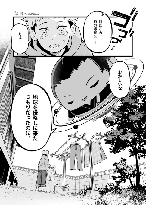 来月出す惑星ふわ五本と同じネタでふわ夏バージョンも描いてみた。こっちは侵略を目論むタイプ。 