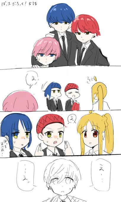 聞いてた話と違ったぼっち 