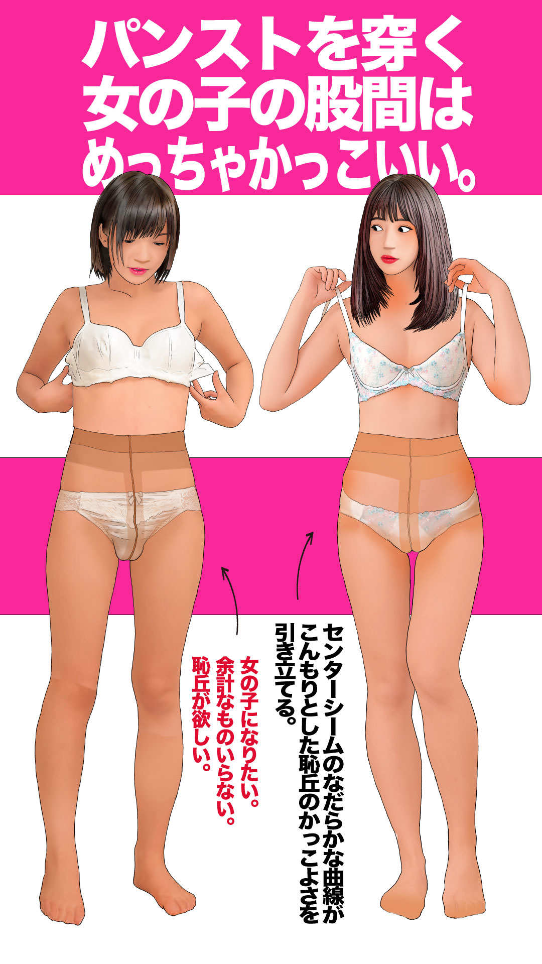 股間女装男の娘