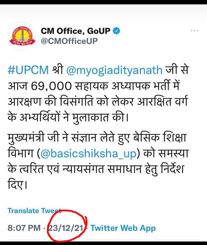 #6800_Appointment_Incomplete_Even_After_1_Year
आज ही के दिन 5जनवरी 2022को 6800बेसिक शिक्षकों की चयन सूची, माननीय मुख्यमंत्री <a href="/myogiadityanath/">Yogi Adityanath</a> जी के आदेश से न्याय के रूप में जारी की गई थी, जिसमे 1वर्ष पूरा बीत गया नियुक्ति नही मिली!
<a href="/thisissanjubjp/">Sandeep Singh</a> 
<a href="/AnupriyaSPatel/">Anupriya Patel</a> 
<a href="/kpmaurya1/">Keshav Prasad Maurya</a>