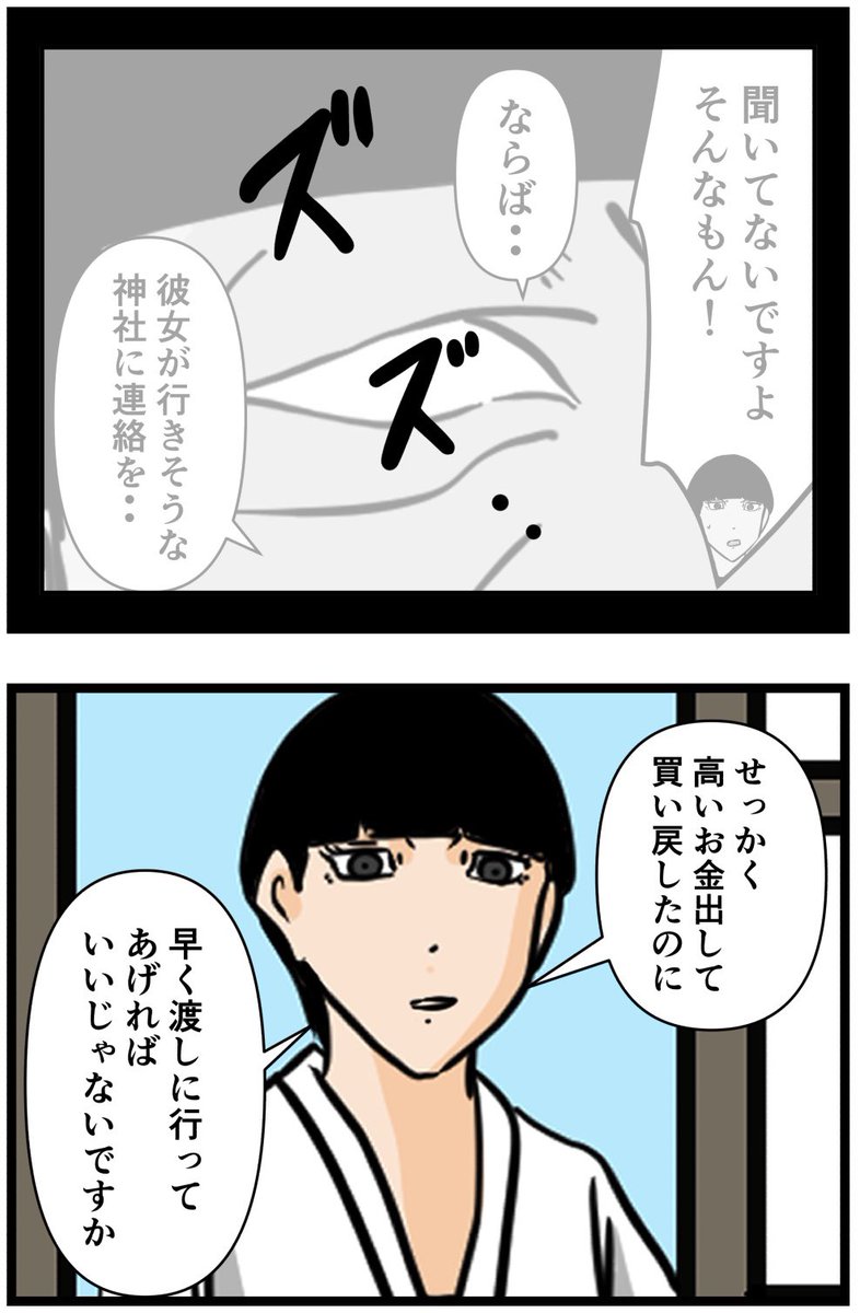 妻の私が闇堕ちした理由60

#漫画 
