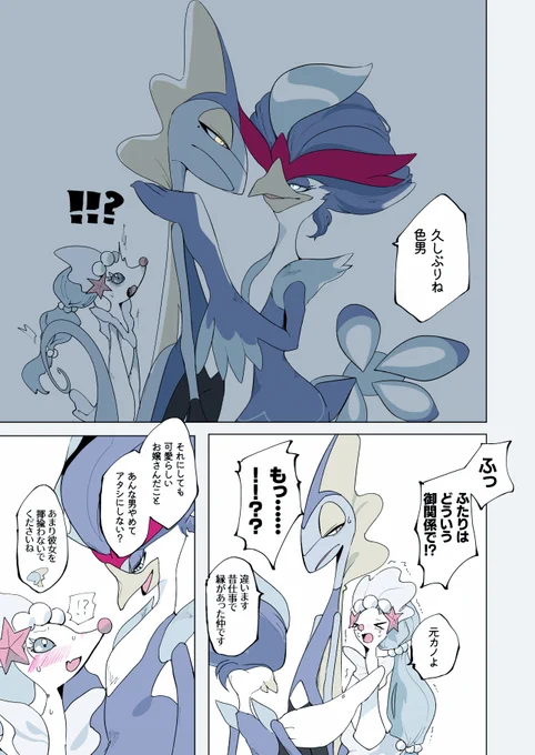 インアシ&ウェニ 