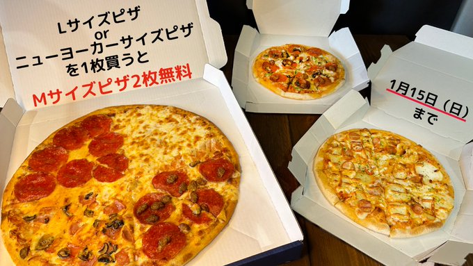 デリバリー の評価や評判 感想など みんなの反応を1時間ごとにまとめて紹介 ついラン