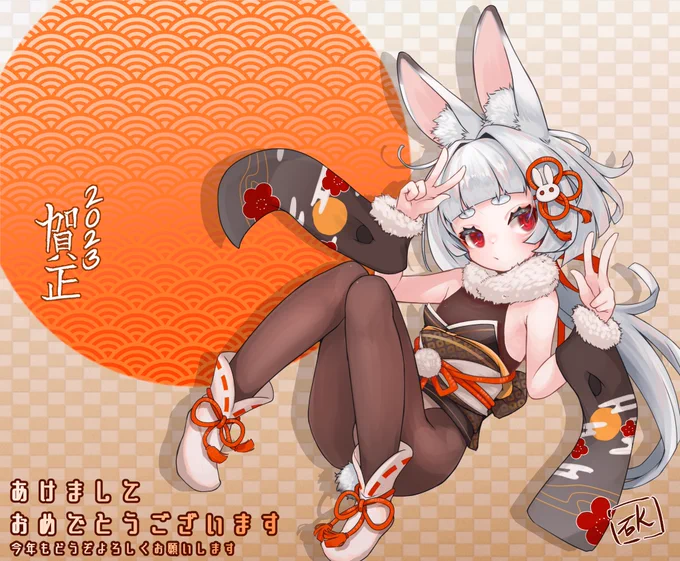 あけましておめでとうございます的な 