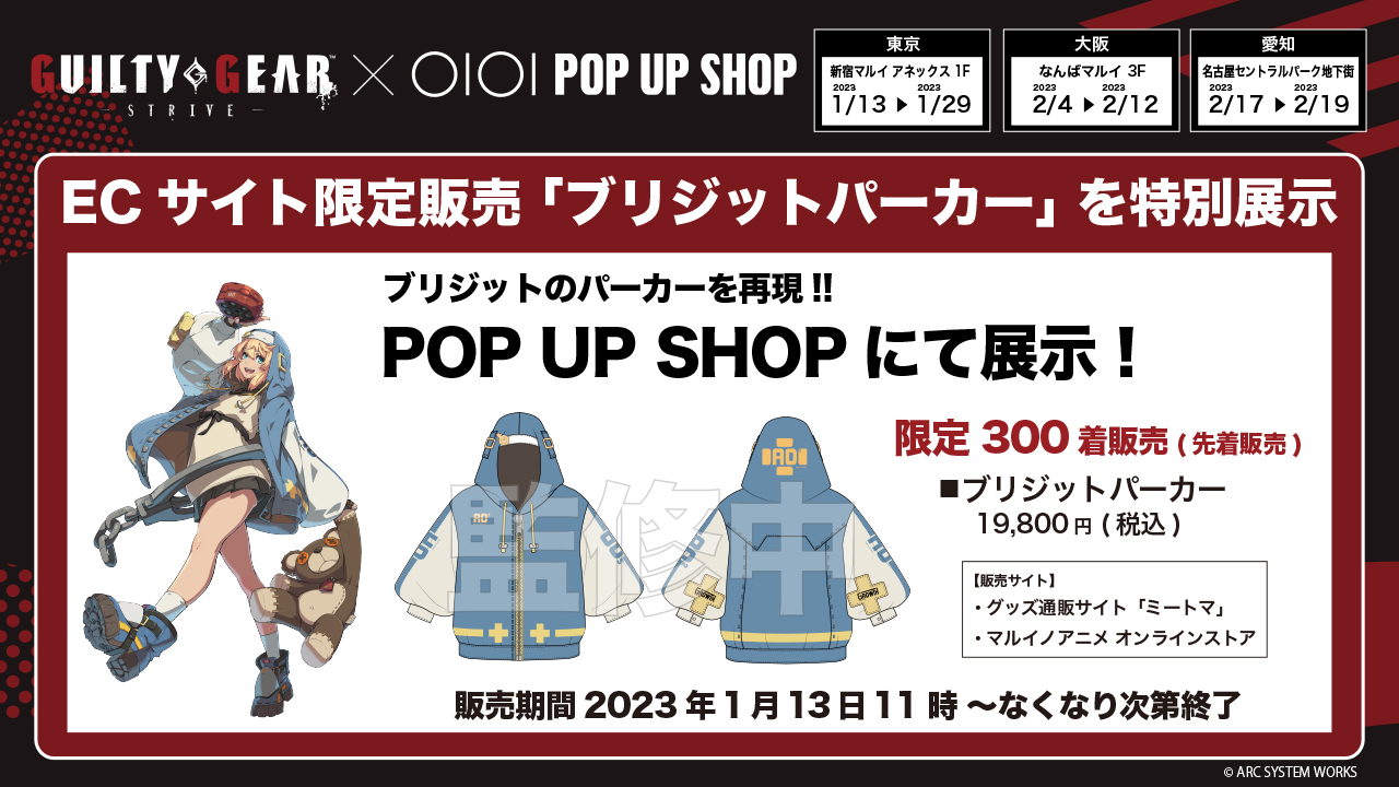 GUILTY GEAR OFFICIAL on X: GUILTY GEAR OFFICIAL on X: