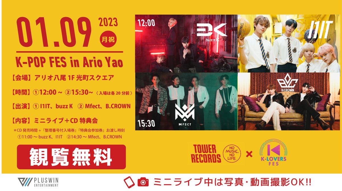 mh_klovers's tweet photo. 観覧無料✨「K-POP FES in Ario Yao」
【日程】2023年1月9日(月祝)
【会場】#アリオ八尾光町スクエア
【時間】①12:00 #I1IT #buzzk
　　　　②15:30 #Mfect #B_CROWN
【内容】ミニライブ＋CD特典会
※CD発売は各1時間前 ※入場は各20分前 @TOWER_ArYao
#klovers #kpop https://t.co/lvutRjv0H0