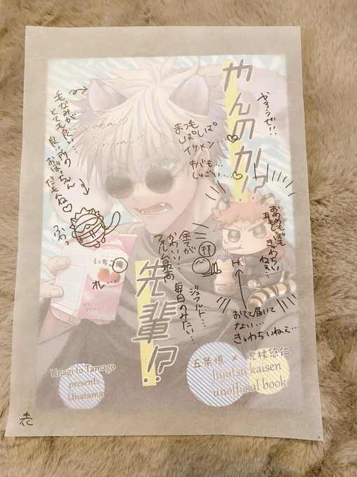 ぎにゅうさん(@nikuniku030)より先日感想トレペもらいました〜〜!!人生初!!めちゃくちゃ嬉しい&感動しました……😭🙏💕💕 描き込まれたコメントオモロすぎだしイラストもあったりして(ふわご!ちいかわ!!笑笑)合作みたいで自分の作品なのにめちゃくちゃ悶えてしまいました😇🫶❤️感謝……🙇‍♂️✨ 