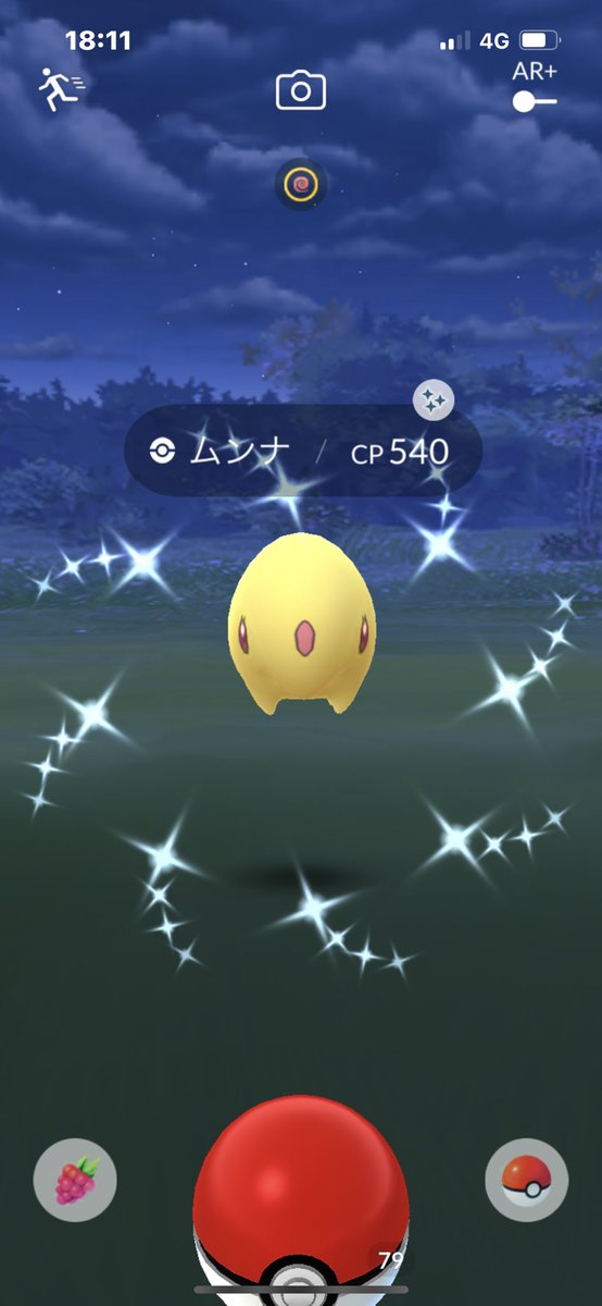 ポケモンgo ムンナの色違い 入手方法と実装状況 攻略大百科 ポケモンgo ムンナの色違い 入手方法と実装状況 攻略大百科