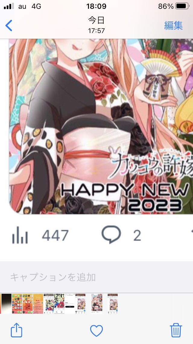 あれ⁈自分のツイートのイイねマークが消えてる⁈フォロワーの皆さんのツイートもイイねマークがない⁈😓これでは皆さんにイイね出来ないよ〜‼︎😫逆にツイートアクティブビティのマークと数字が出てる⁈何だこれは⁈誰か助けて〜‼︎😭