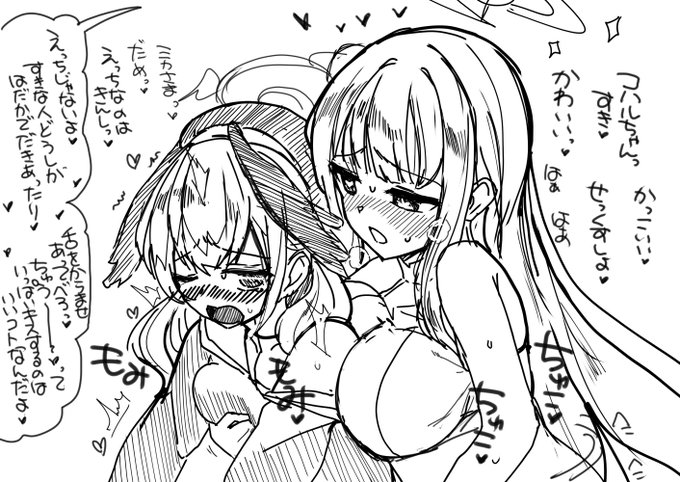 練習rkgk ミカコハすき 