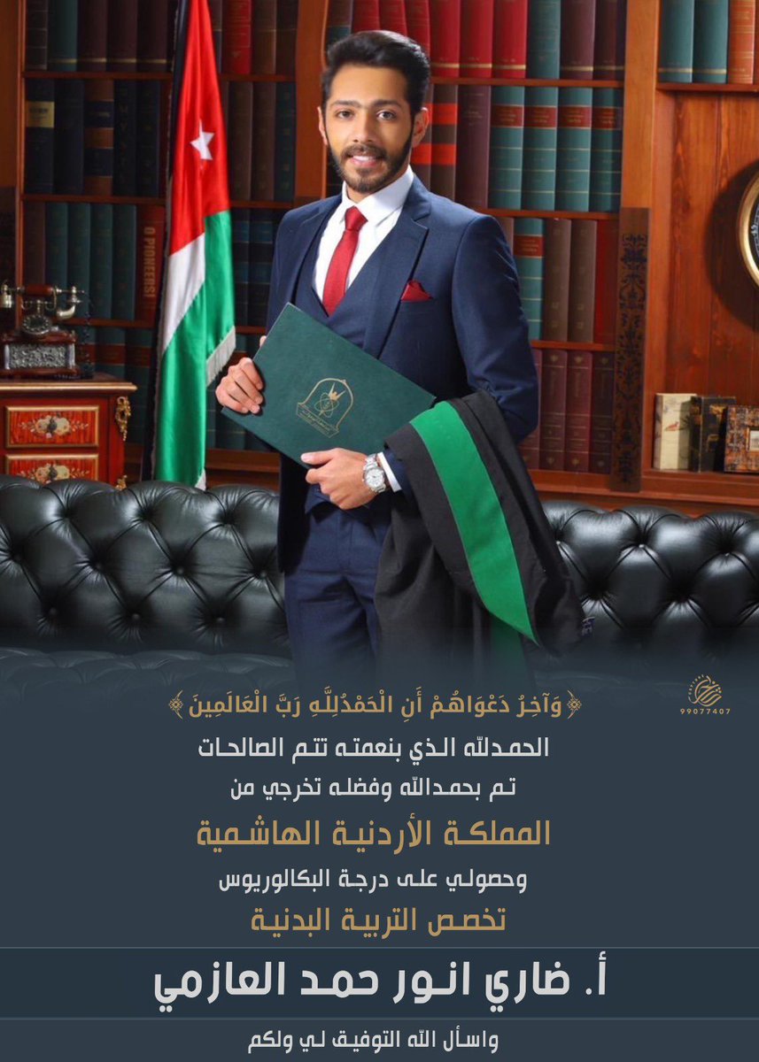 أ. ضاري انور العازمي tweet media