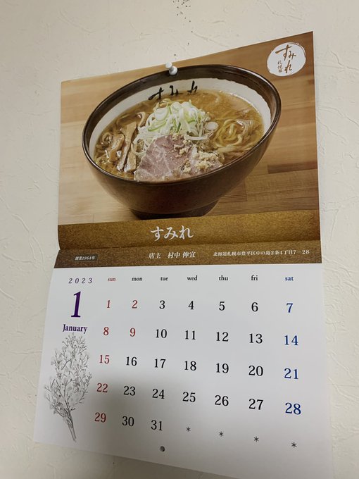 「お椀 老麺」のTwitter画像/イラスト(新着)｜21ページ目