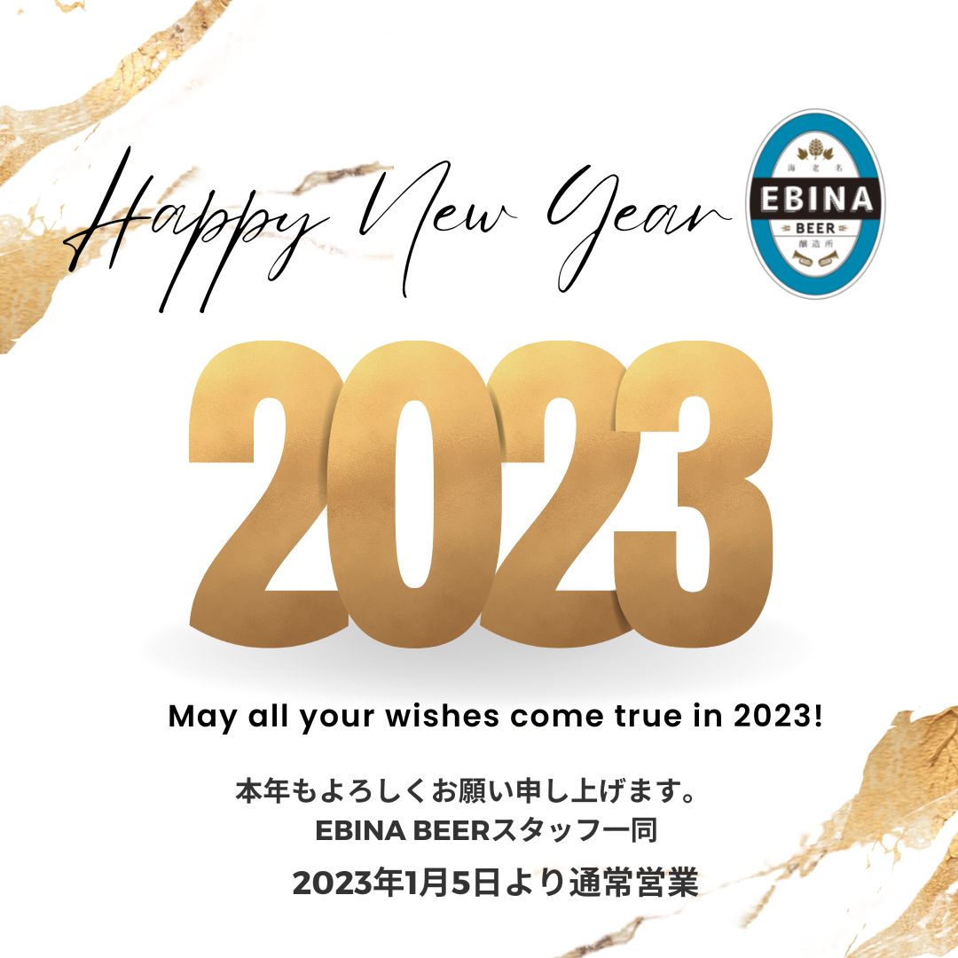 EBINA BEER tweet media