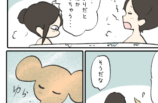 ファンクラブに『夫婦のお風呂』というマンガを描きました。ちゃんと健全です。

https://t.co/ZR1CWRJcrI 