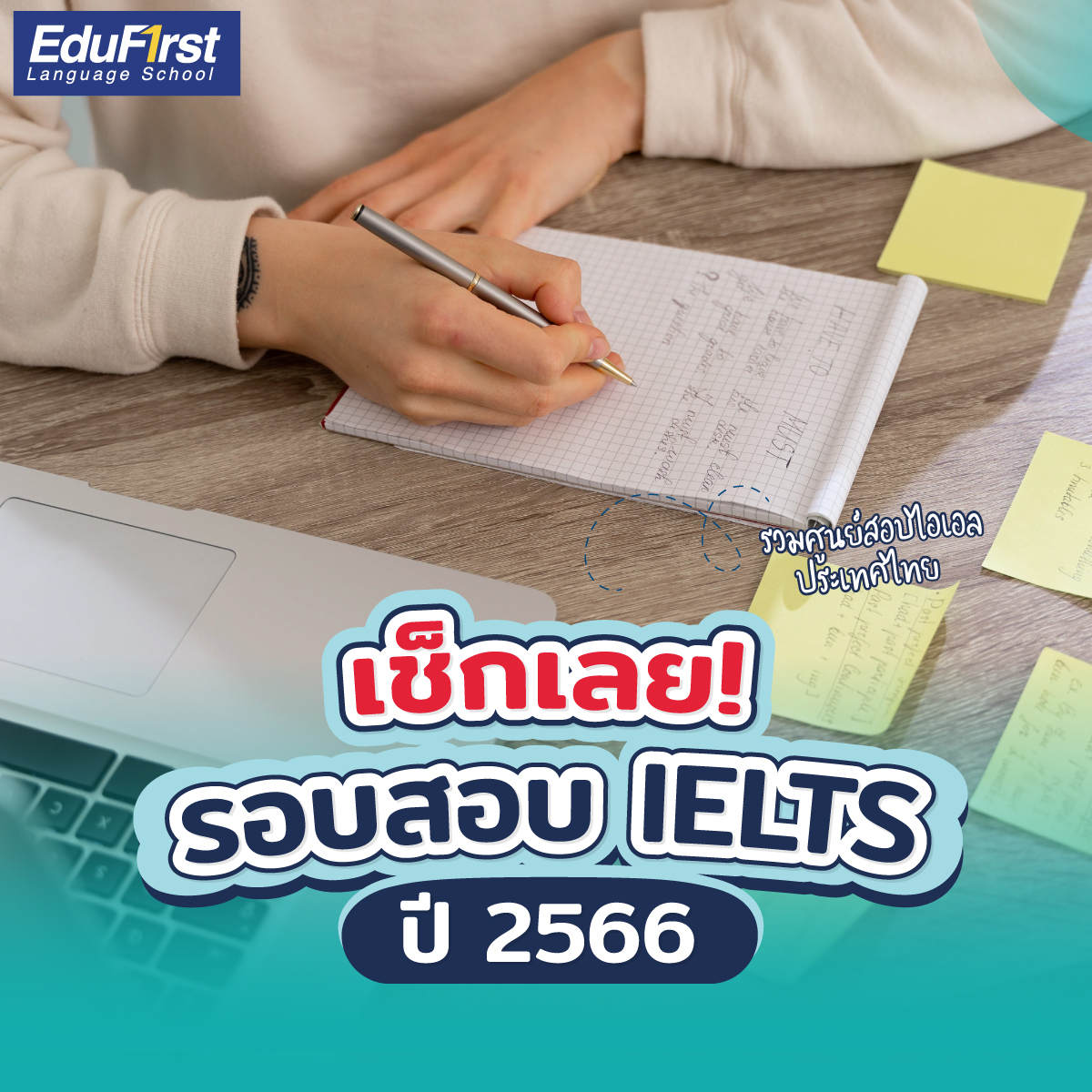 edufirstschool's tweet photo. เช็กเลย! ตารางสอบ IELTS 2023 / 2566
รวมศูนย์สอบไอเอลประเทศไทย
สอบ IELTS ปีนี้ ภาษาอังกฤษต้องพร้อม!
พิกัด 📌 https://t.co/QLyqW3Trae
#EduFirst #เอ็ดดูเฟิร์สท์
#โรงเรียนสอนภาษาอังกฤษ
#ติวภาษาอังกฤษ #ติวไอเอล
#IELTS #สอบไอเอล https://t.co/zOG490yfAu